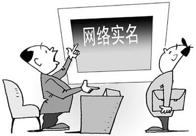 網(wǎng)絡(luò)實(shí)名制會(huì)給網(wǎng)友帶來(lái)什么影響 網(wǎng)絡(luò)實(shí)名制什么時(shí)候開(kāi)始實(shí)施