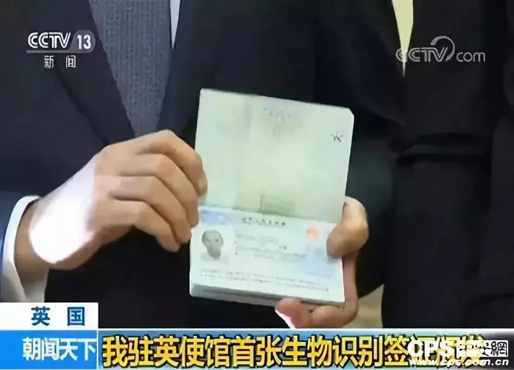 我國頒發首張生物識別簽證，助力構建信息時代