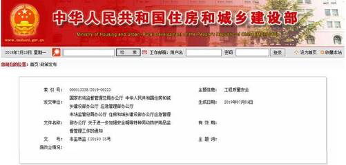 關于加強安全帽等特種勞動防護用品監(jiān)督管理工作的通知解讀與網絡技術服務支撐